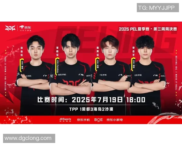 和平精英专题：聚焦JDG的战术